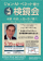 骨髄異形性症候群,ＭＤＳ,フォーラム