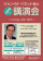 骨髄異形性症候群,ＭＤＳ,フォーラム